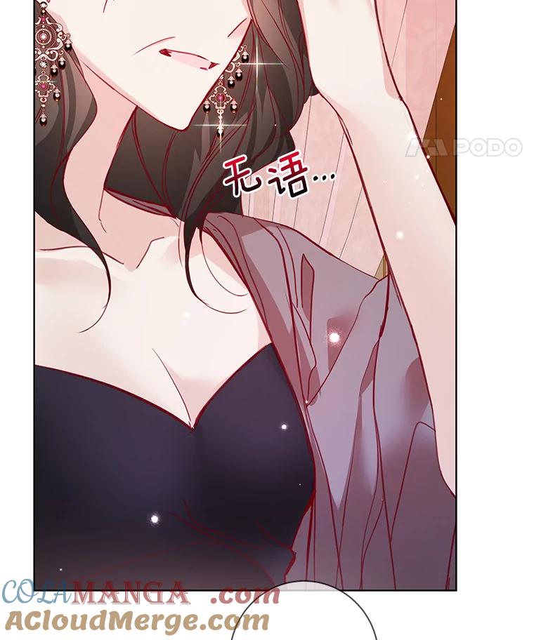 《龙套大公子妃的花路人生》7.北部有些奇怪 第25页