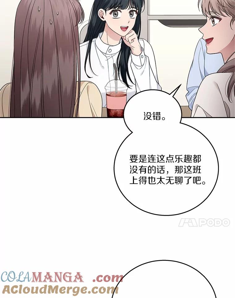 《上司的求婚》7.戒指保单 第69页