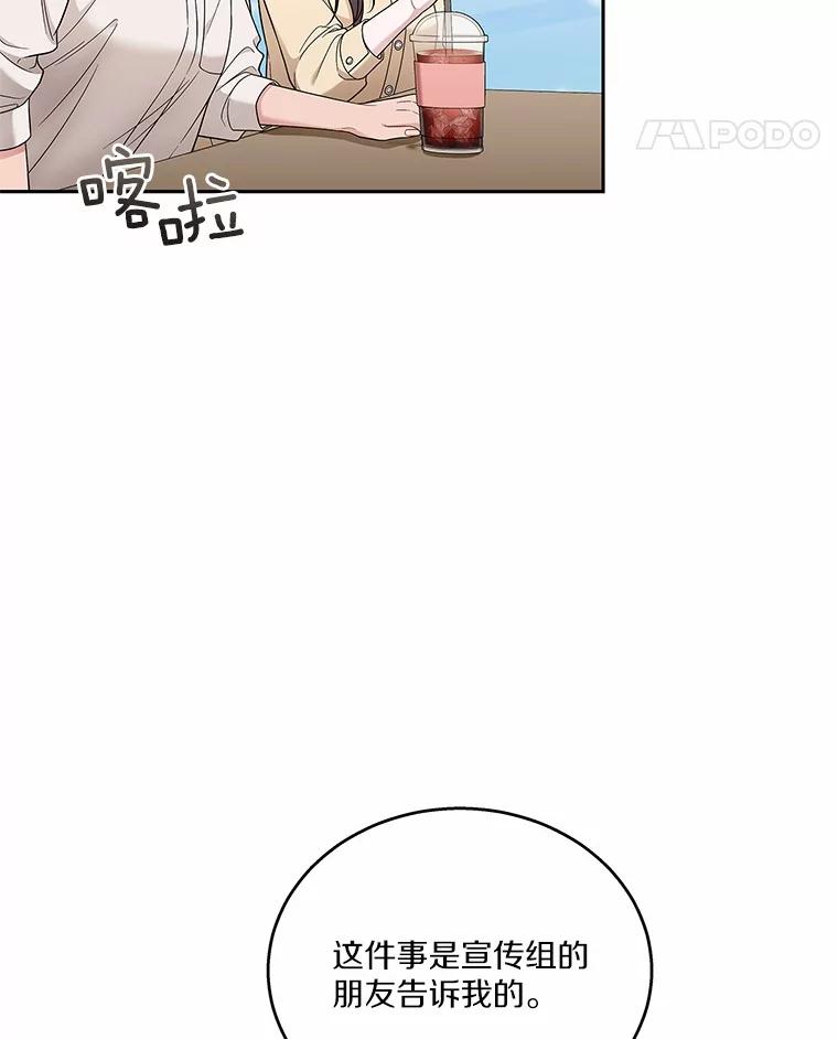 《上司的求婚》7.戒指保单 第56页