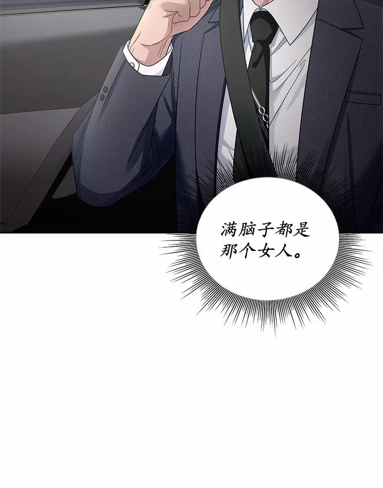 《上司的求婚》7.戒指保单 第78页