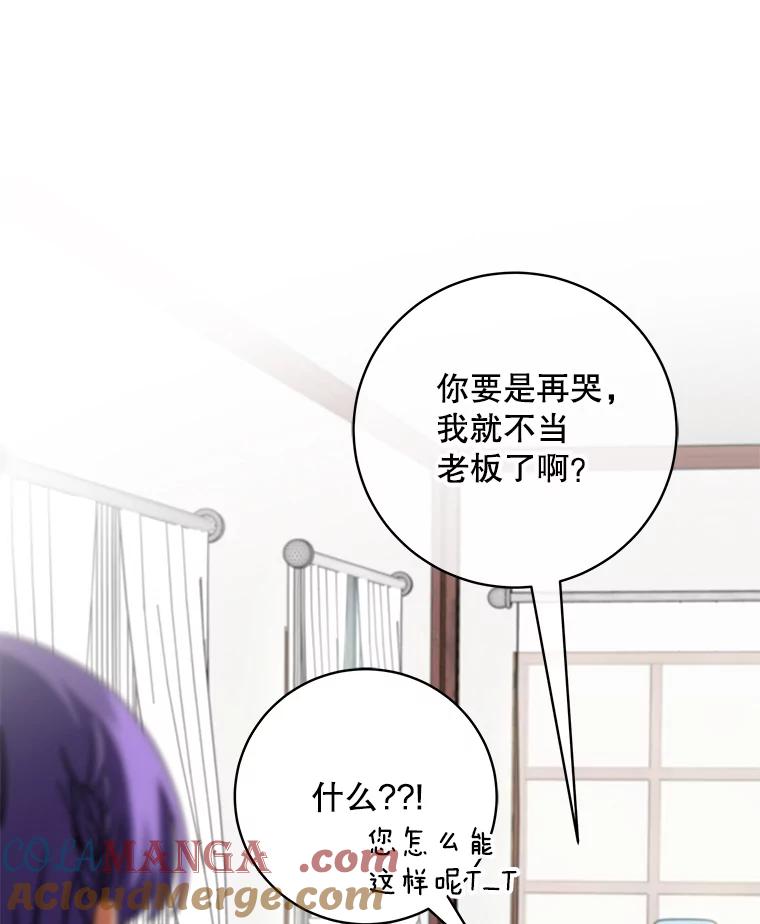《欢迎光临地下城酒店》7.隐藏身份 第65页