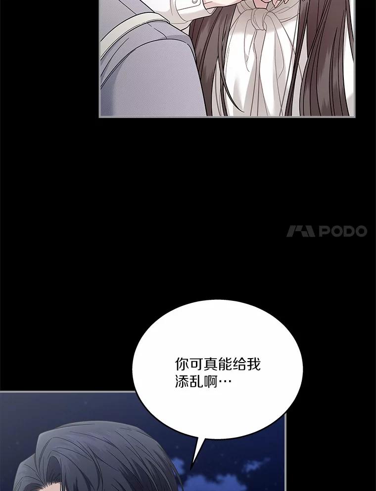 《上司的求婚》7.戒指保单 第30页
