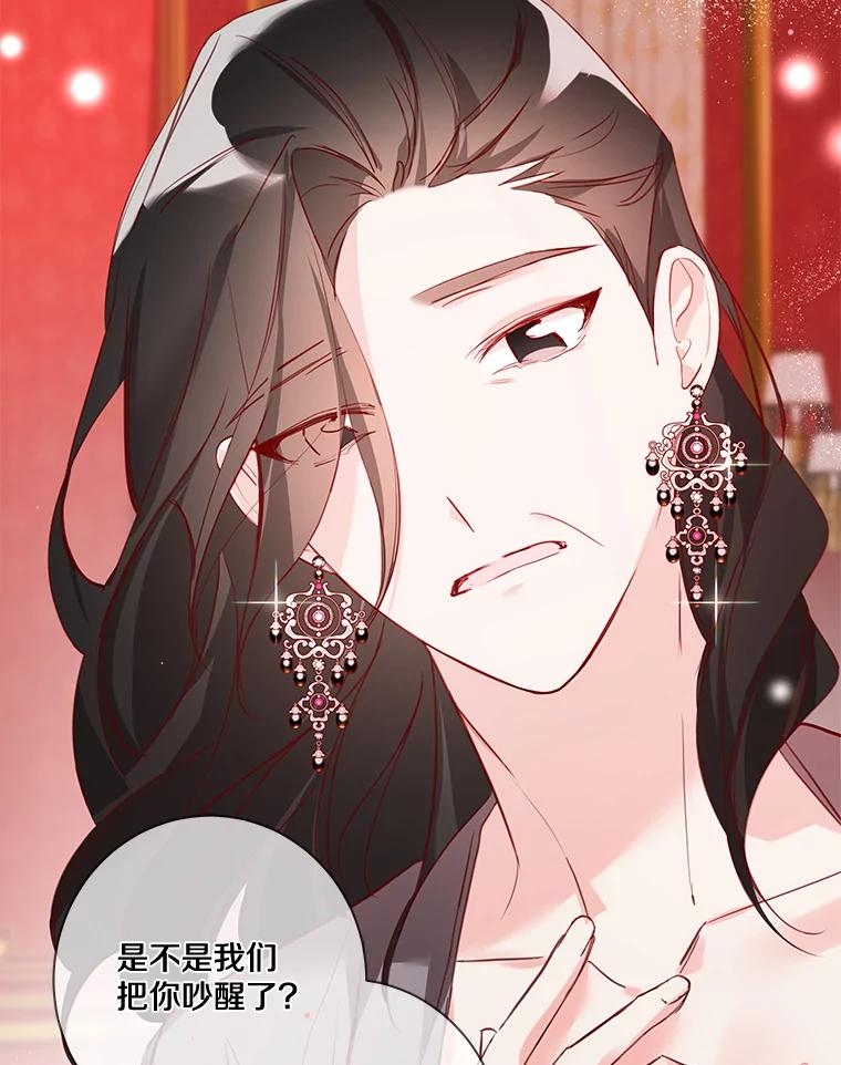 《龙套大公子妃的花路人生》7.北部有些奇怪 第7页
