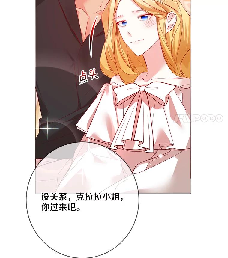 《龙套大公子妃的花路人生》7.北部有些奇怪 第46页