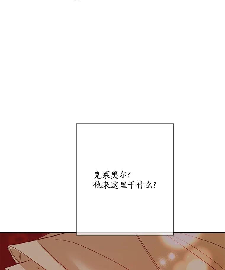 《龙套大公子妃的花路人生》7.北部有些奇怪 第130页