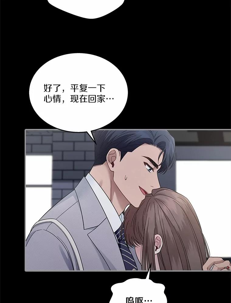 《上司的求婚》7.戒指保单 第26页