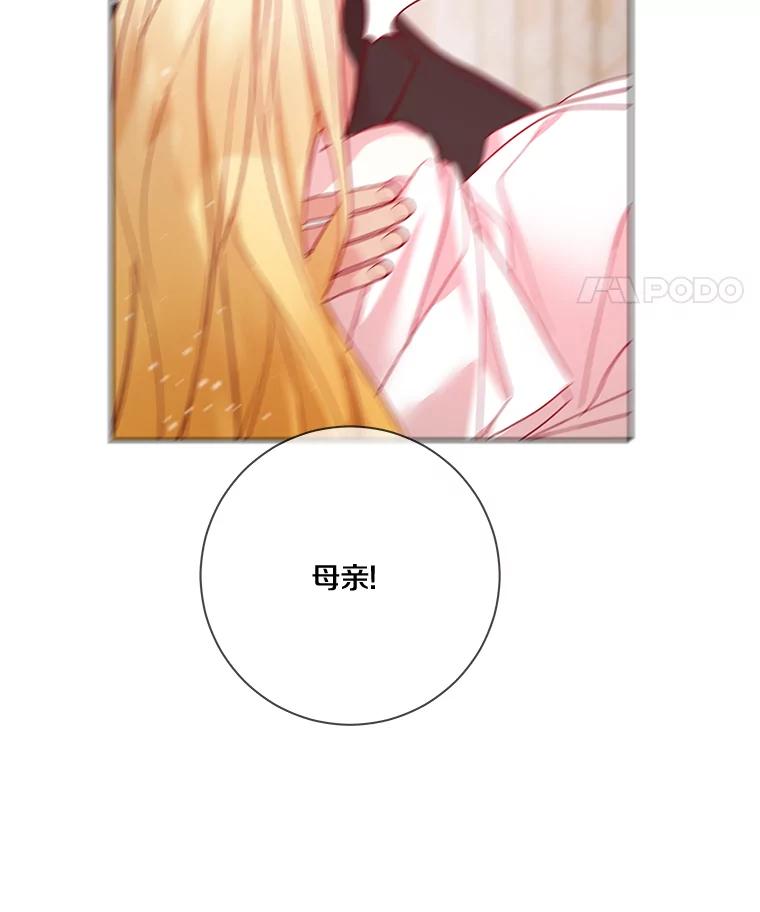 《龙套大公子妃的花路人生》7.北部有些奇怪 第78页