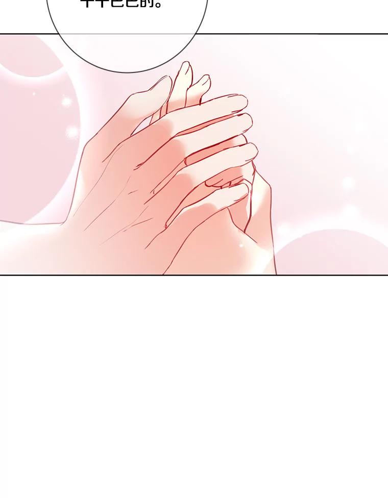 《龙套大公子妃的花路人生》7.北部有些奇怪 第16页