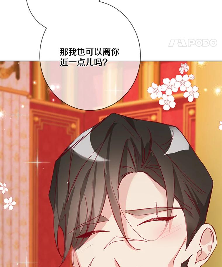 《龙套大公子妃的花路人生》7.北部有些奇怪 第50页
