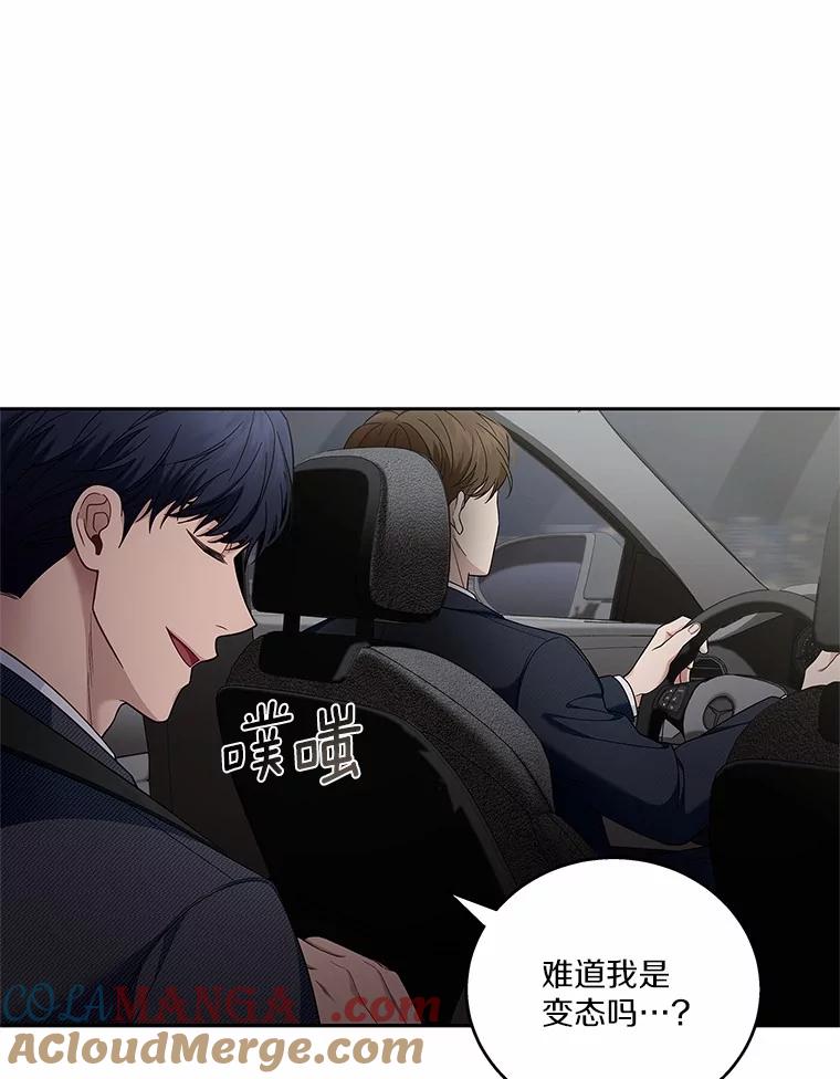 《上司的求婚》7.戒指保单 第85页
