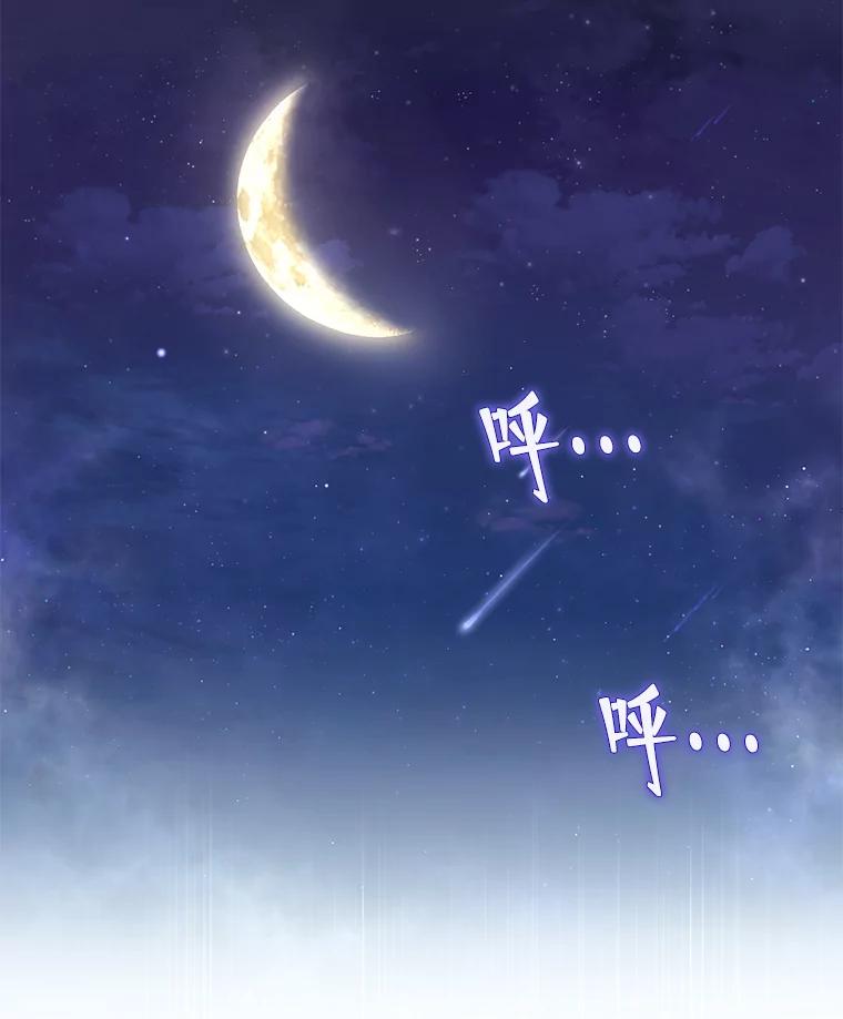 《欢迎光临地下城酒店》7.隐藏身份 第20页