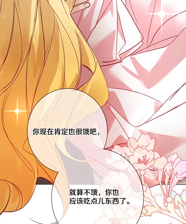 《龙套大公子妃的花路人生》7.北部有些奇怪 第75页