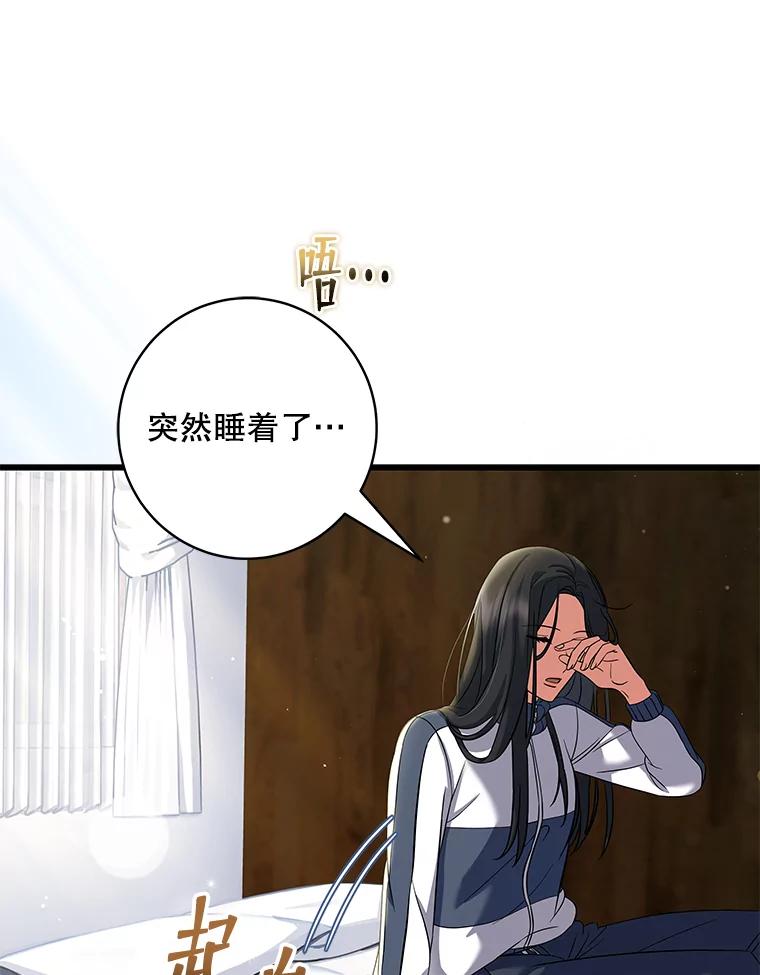 《欢迎光临地下城酒店》7.隐藏身份 第23页