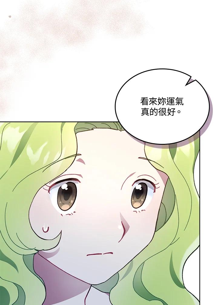 《万兽公主》第8话 第9页