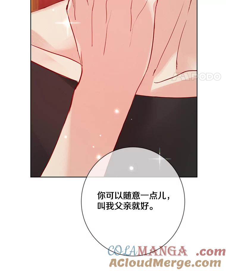 《龙套大公子妃的花路人生》7.北部有些奇怪 第57页