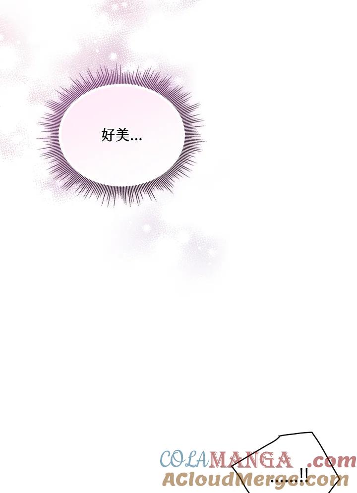 《万兽公主》第8话 第43页