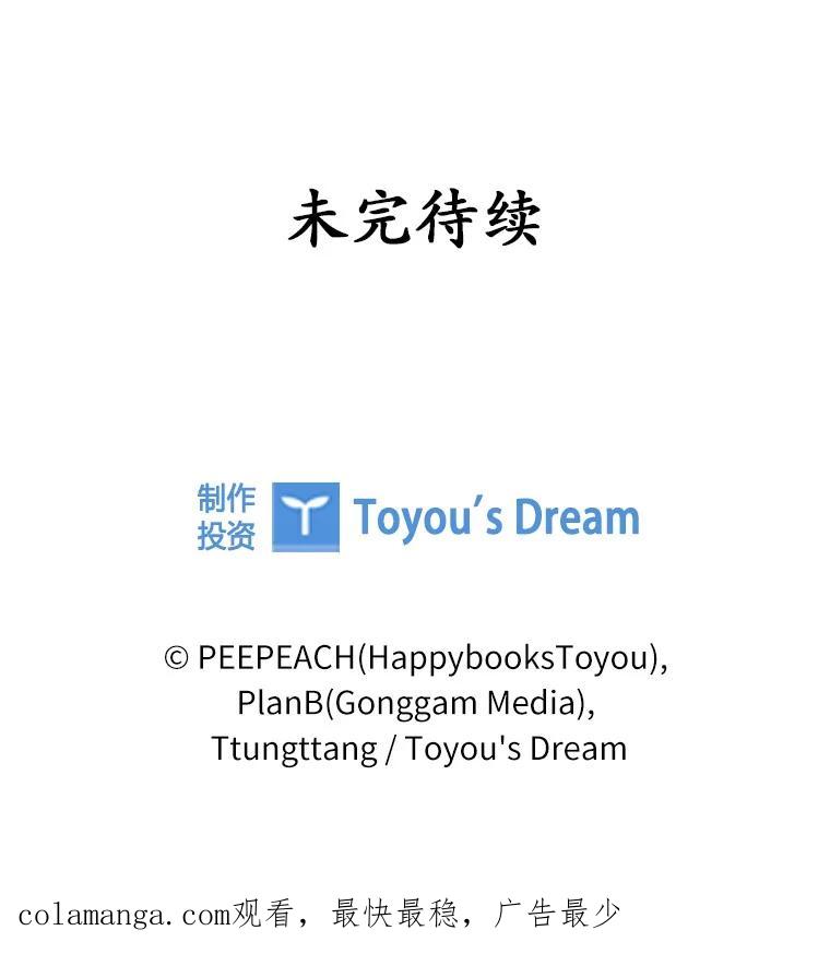 《上司的求婚》7.戒指保单 第112页