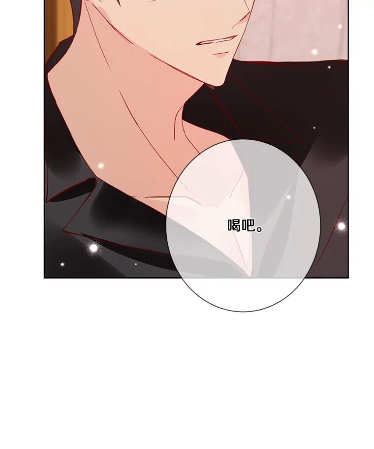 《龙套大公子妃的花路人生》7.北部有些奇怪 第22页