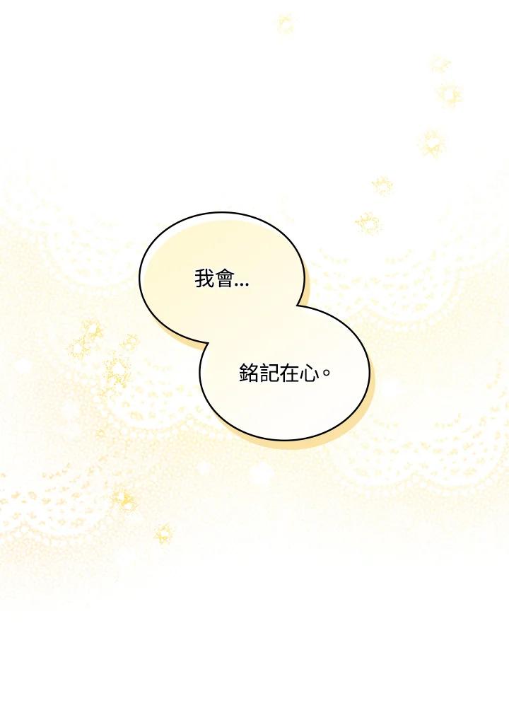 《万兽公主》第8话 第15页