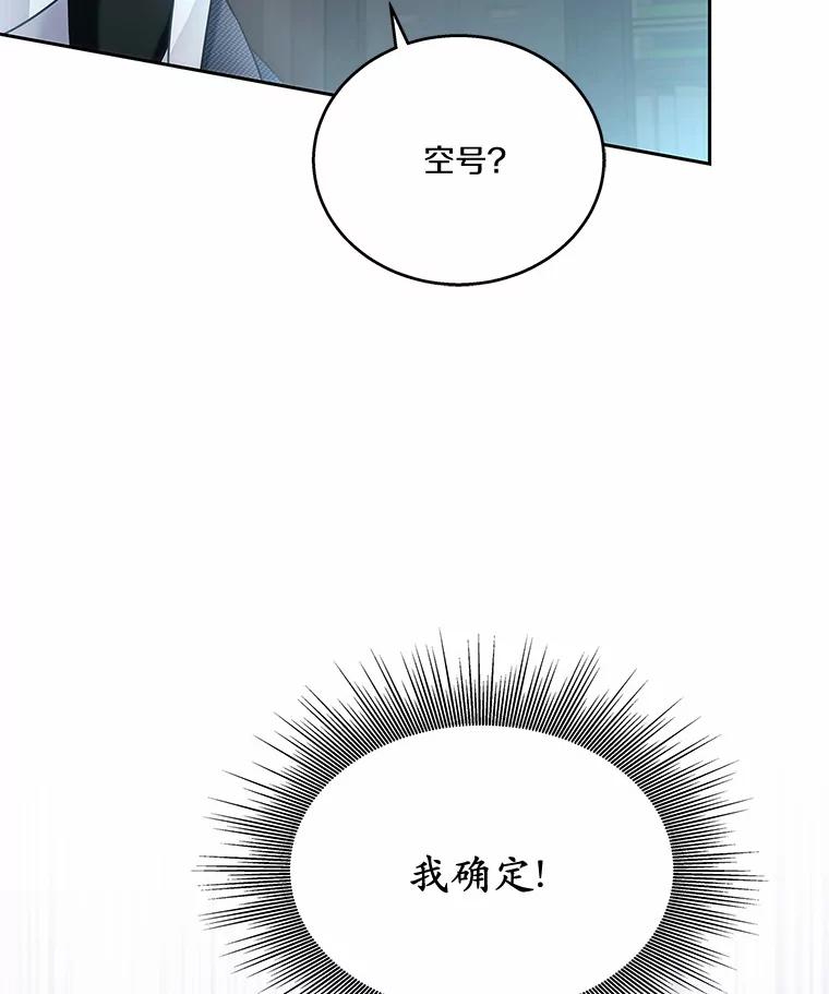 《上司的求婚》7.戒指保单 第108页