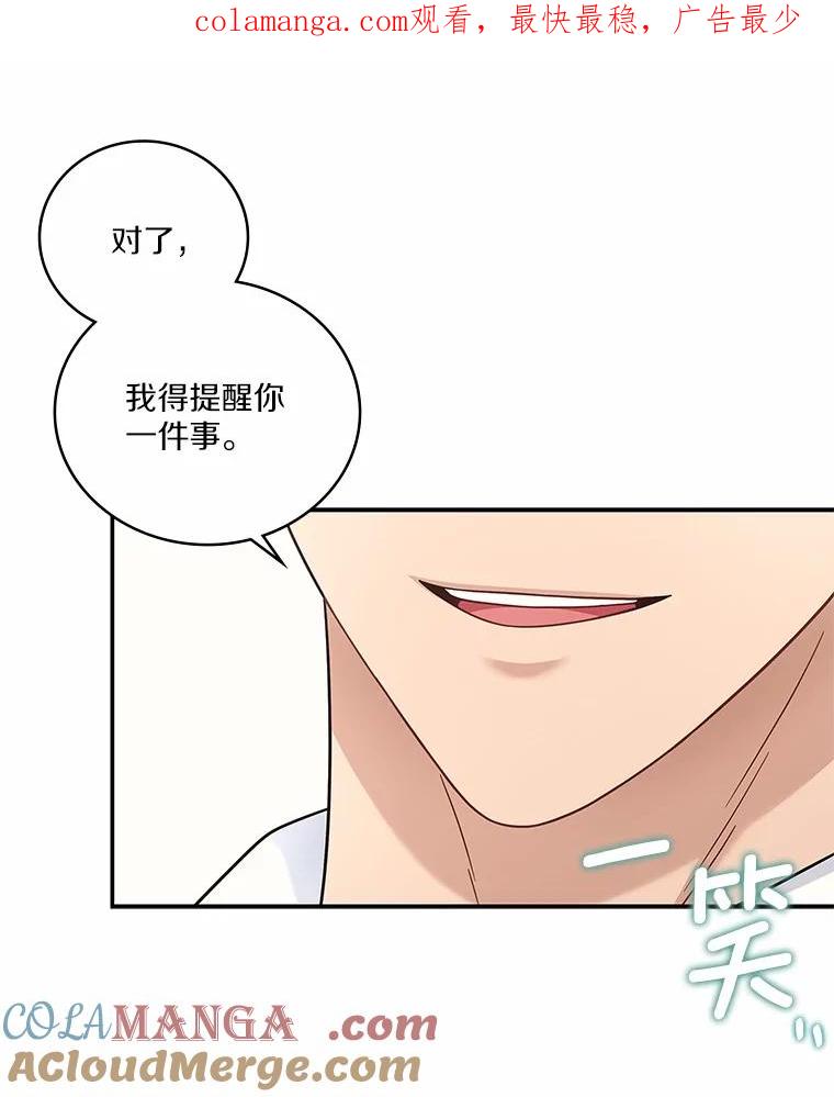 《上司的求婚》7.戒指保单 第1页