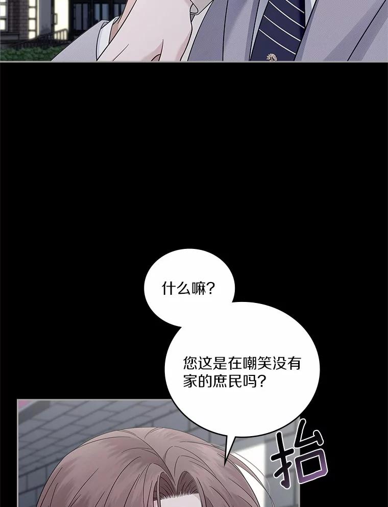 《上司的求婚》7.戒指保单 第18页