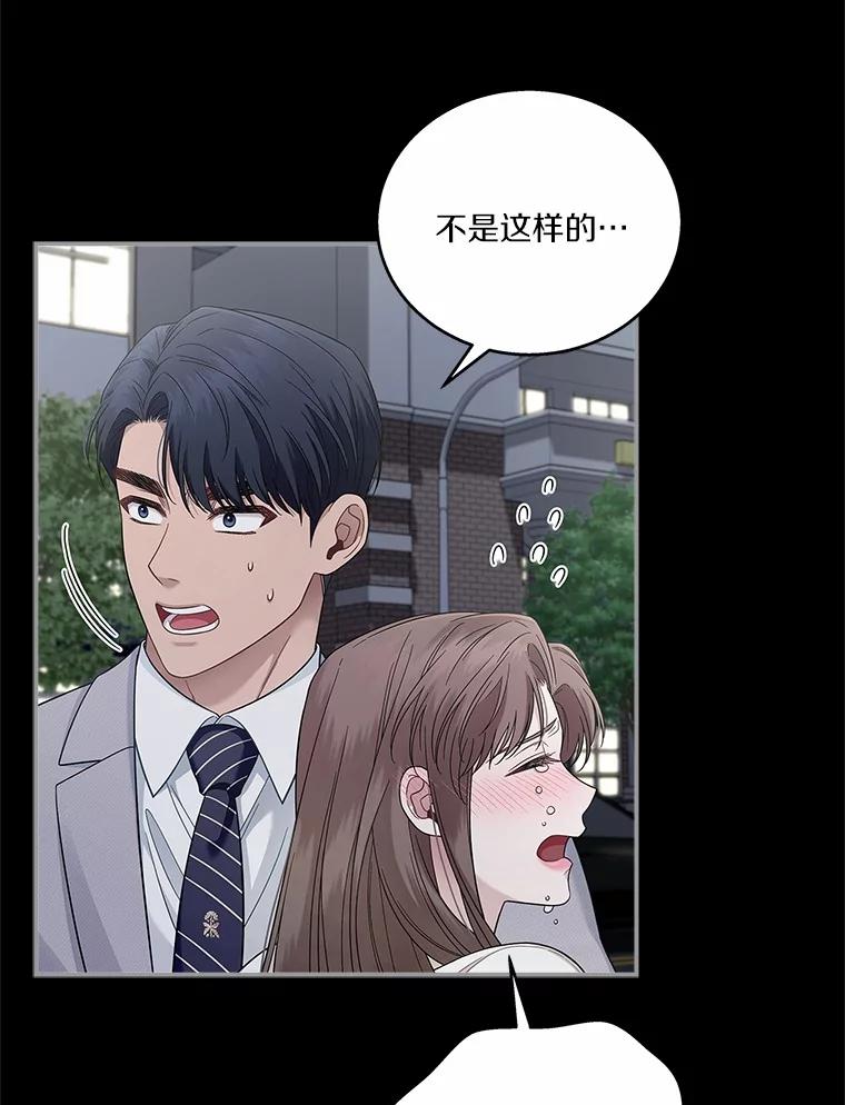 《上司的求婚》7.戒指保单 第24页