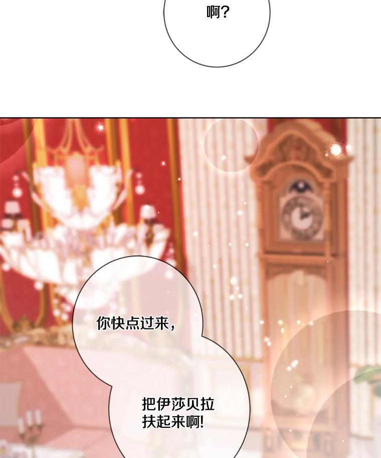 《龙套大公子妃的花路人生》7.北部有些奇怪 第26页