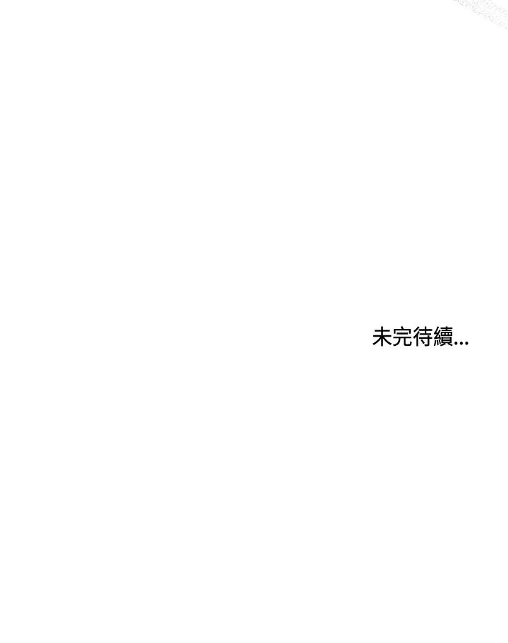 《万兽公主》第8话 第86页