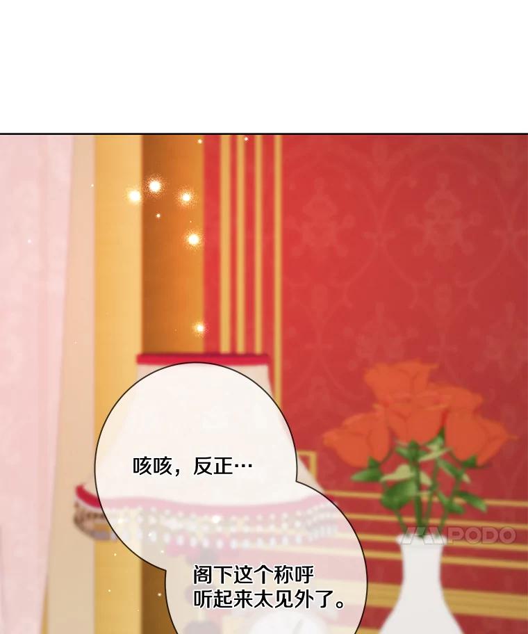 《龙套大公子妃的花路人生》7.北部有些奇怪 第60页