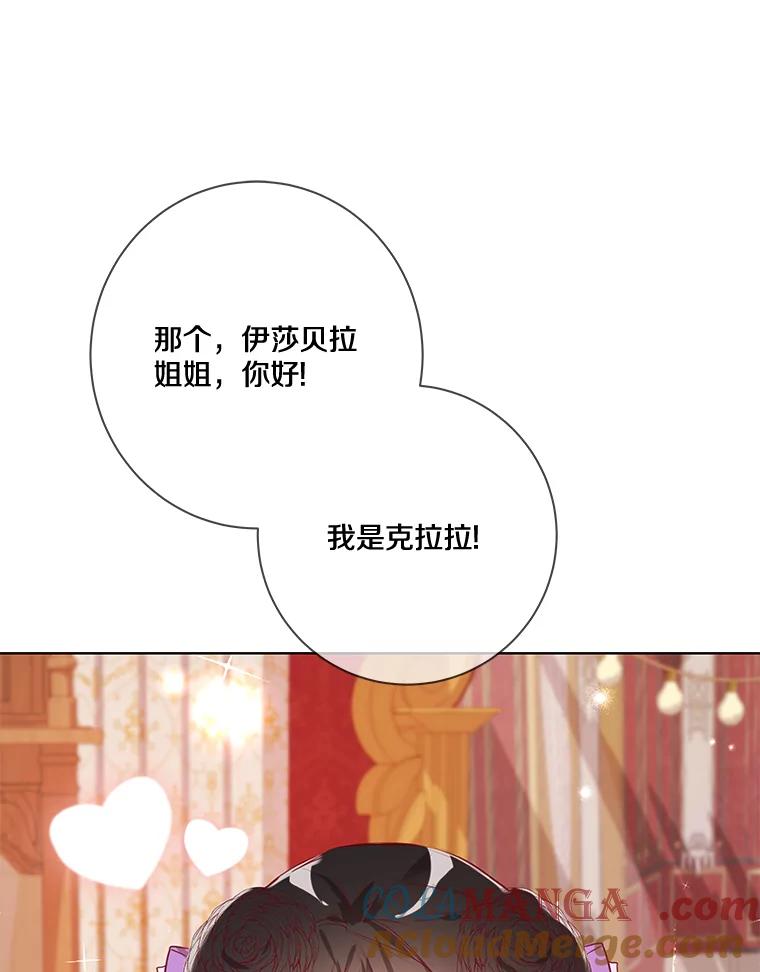 《龙套大公子妃的花路人生》7.北部有些奇怪 第33页