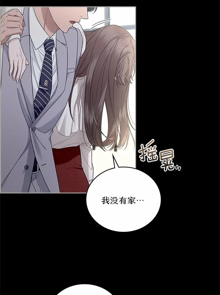《上司的求婚》7.戒指保单 第15页