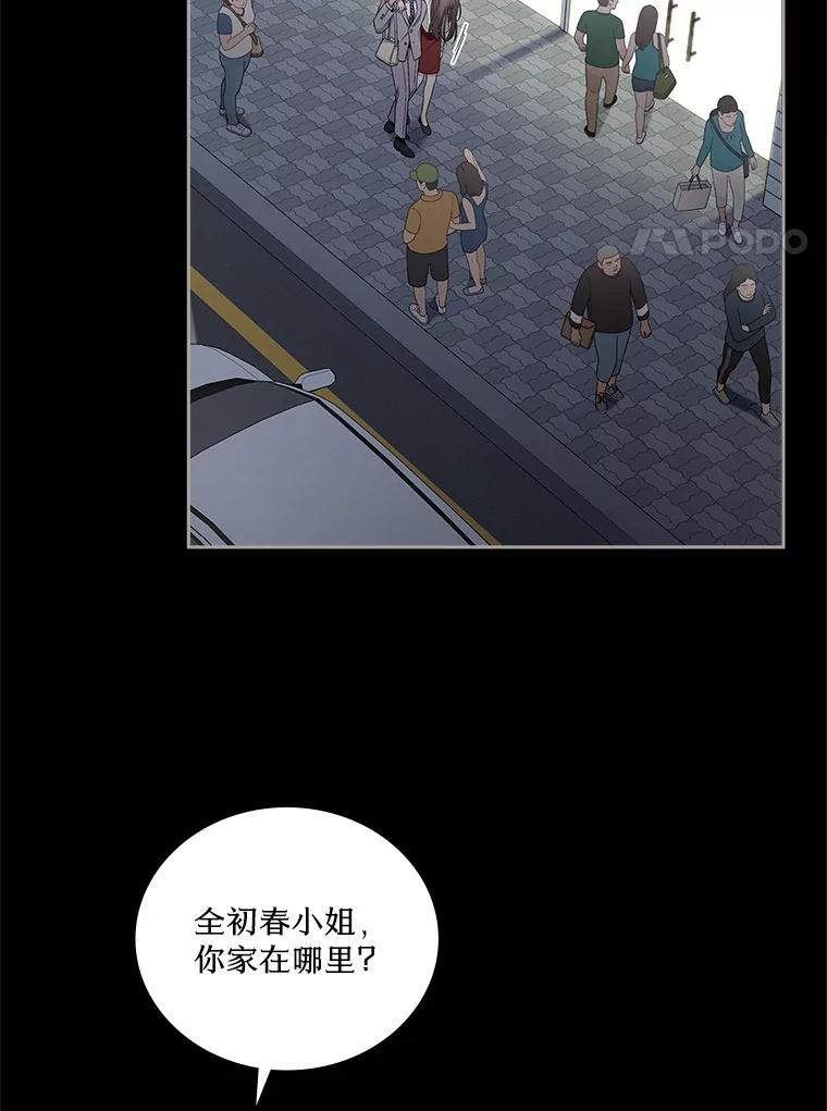 《上司的求婚》7.戒指保单 第14页