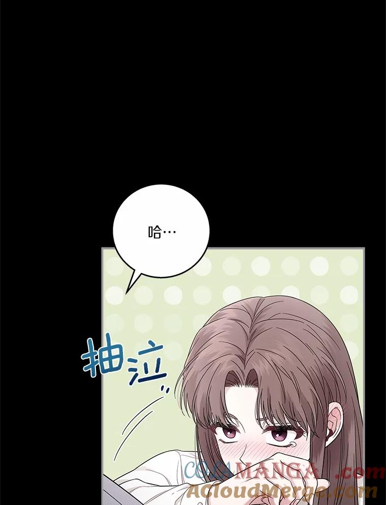 《上司的求婚》7.戒指保单 第29页