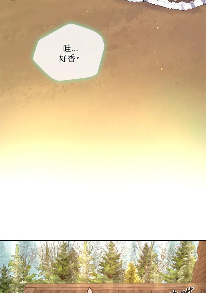 《万兽公主》第8话 第65页