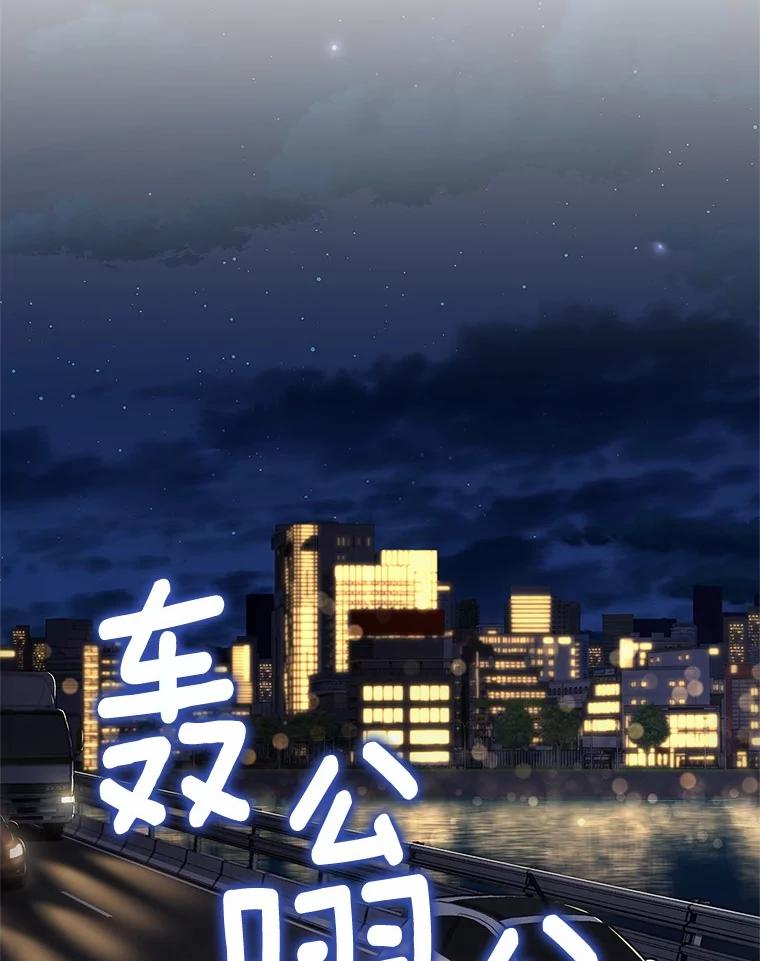 《上司的求婚》7.戒指保单 第74页