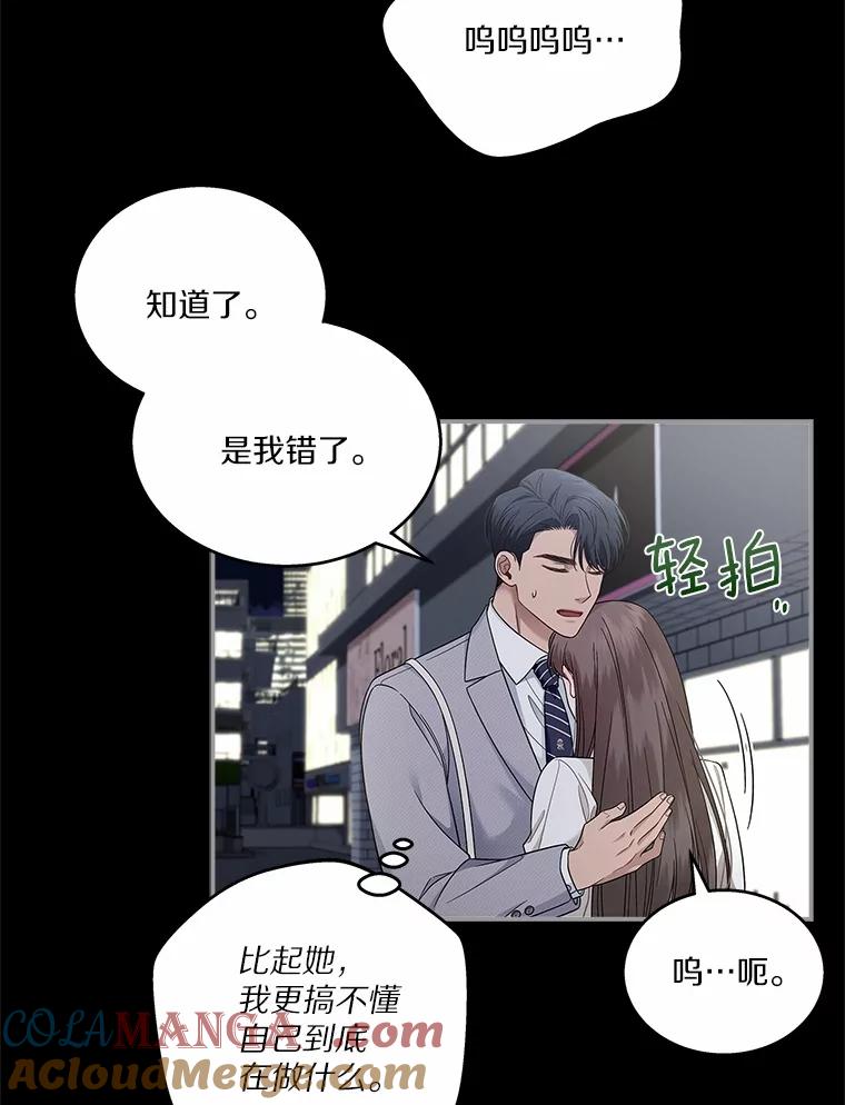 《上司的求婚》7.戒指保单 第25页