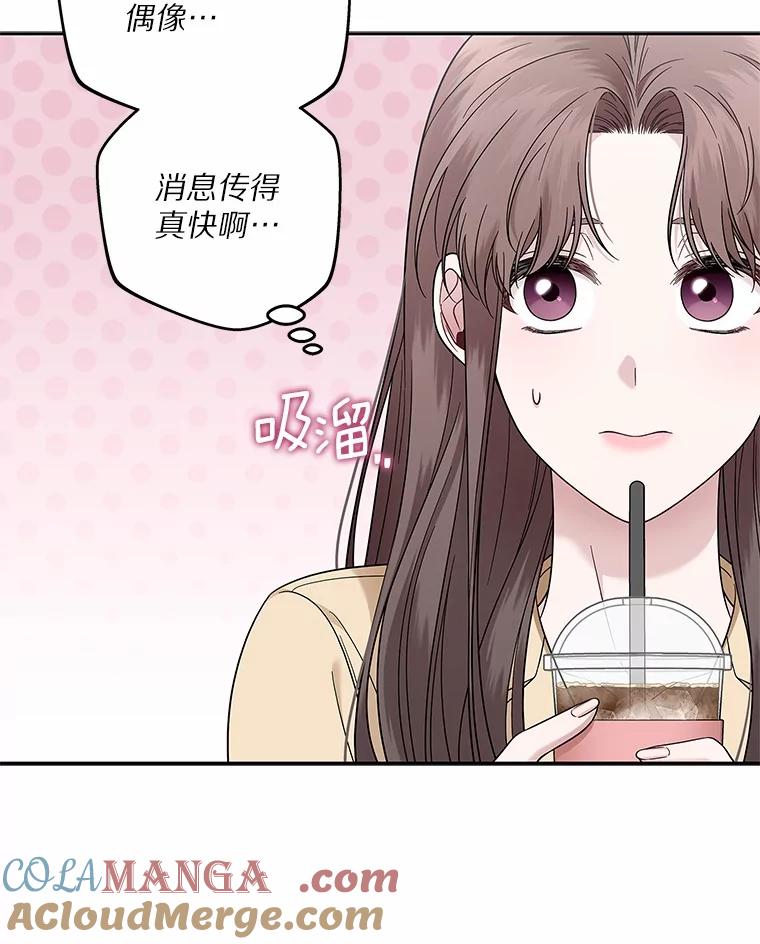 《上司的求婚》7.戒指保单 第61页