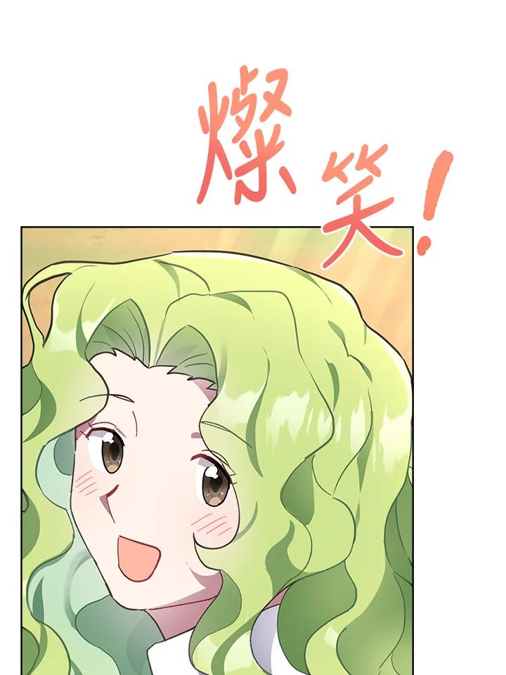 《万兽公主》第8话 第74页