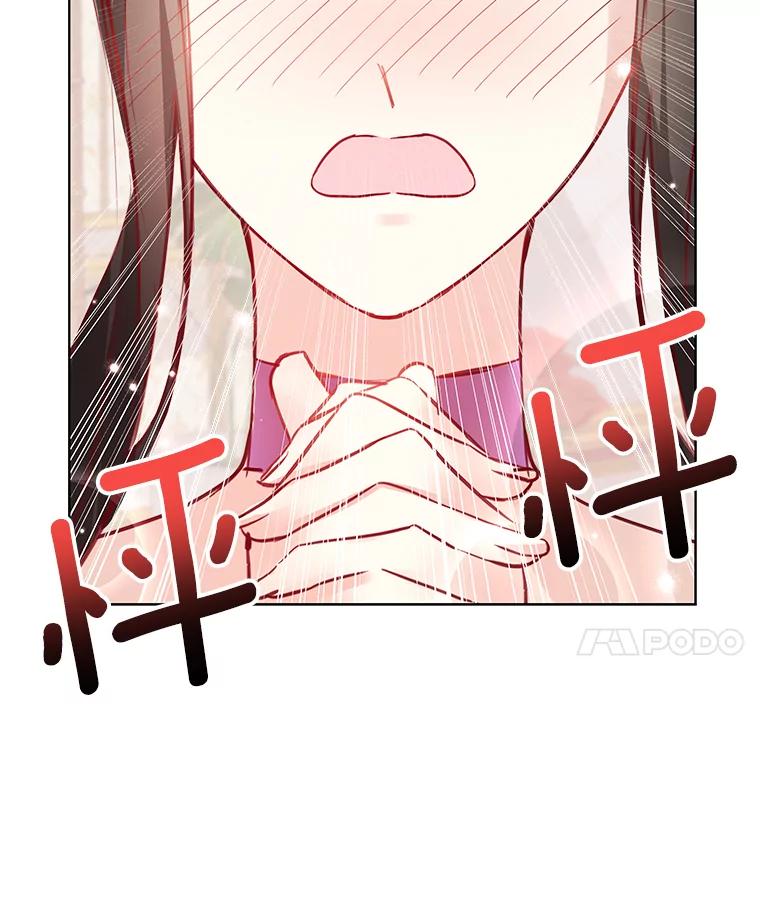 《龙套大公子妃的花路人生》7.北部有些奇怪 第42页