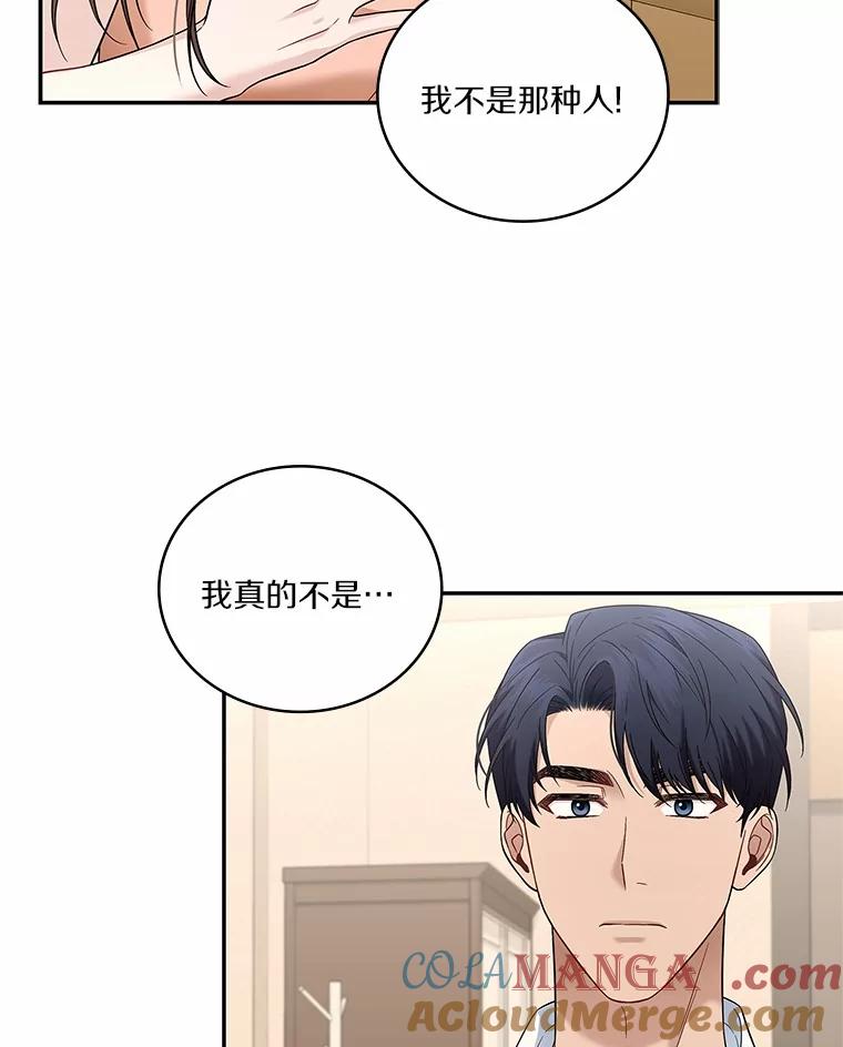 《上司的求婚》7.戒指保单 第5页