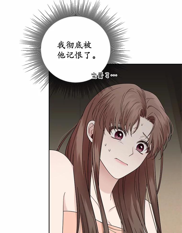 《上司的求婚》7.戒指保单 第36页