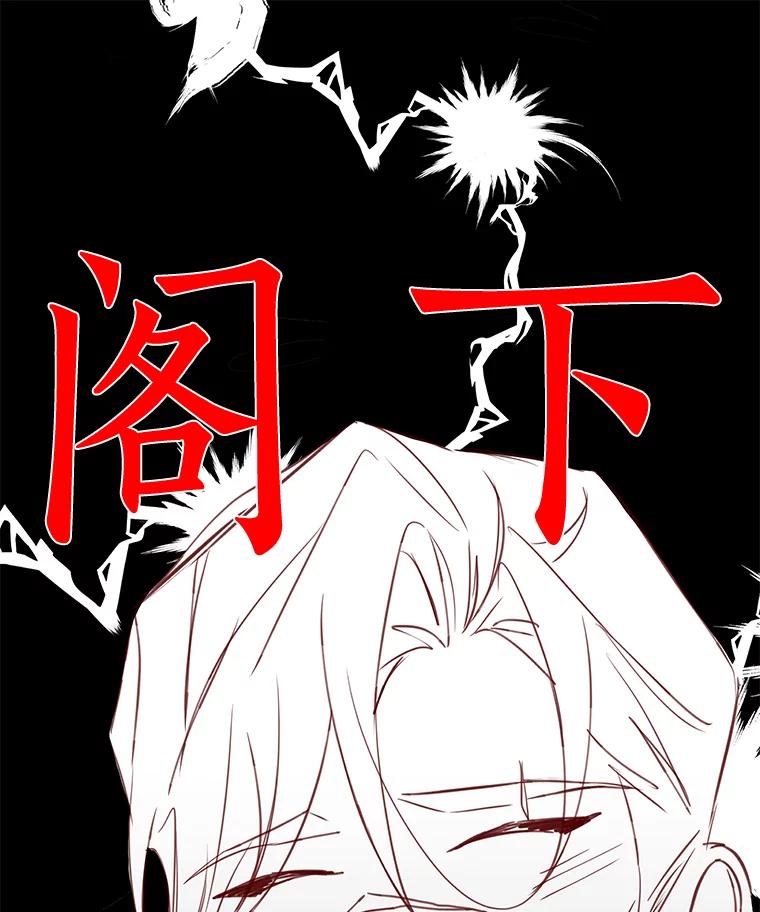 《龙套大公子妃的花路人生》7.北部有些奇怪 第54页