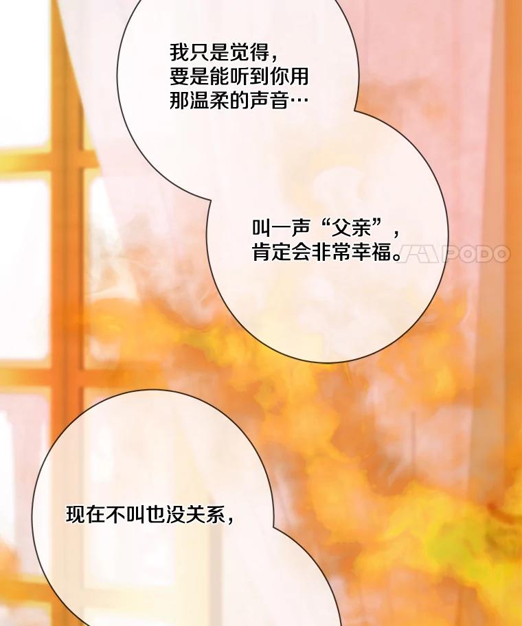 《龙套大公子妃的花路人生》7.北部有些奇怪 第64页