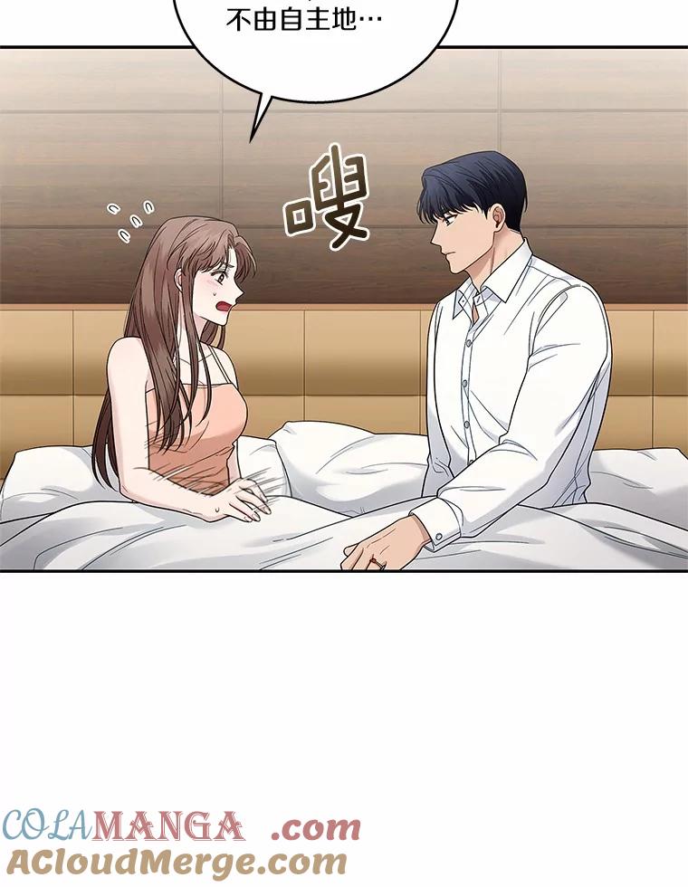 《上司的求婚》7.戒指保单 第41页