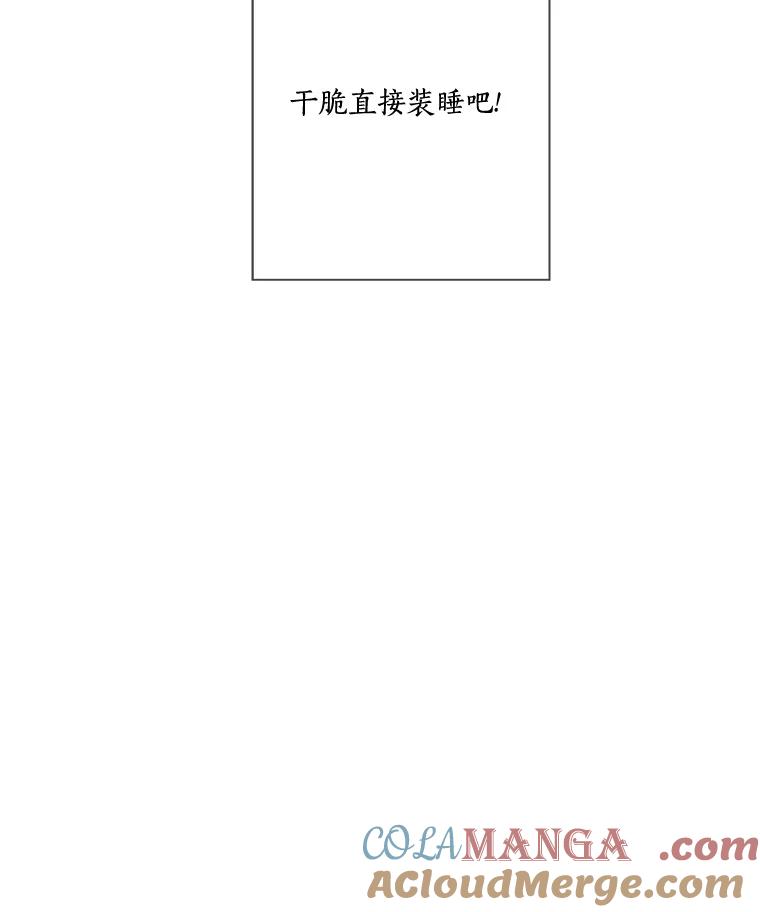 《龙套大公子妃的花路人生》7.北部有些奇怪 第133页