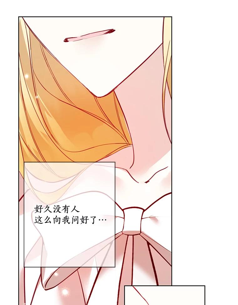 《龙套大公子妃的花路人生》7.北部有些奇怪 第36页