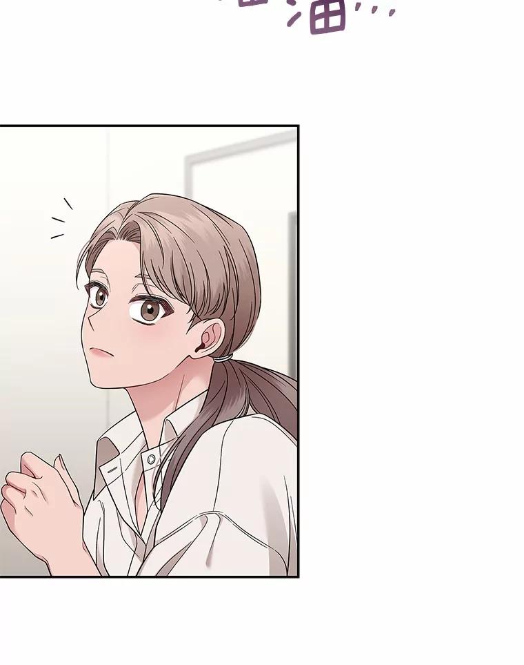 《上司的求婚》7.戒指保单 第64页