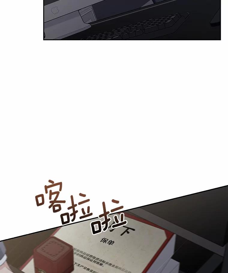 《上司的求婚》7.戒指保单 第104页