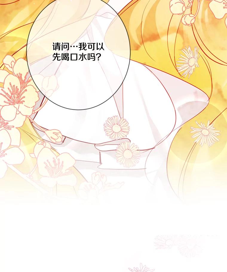 《龙套大公子妃的花路人生》7.北部有些奇怪 第19页
